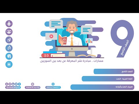 فيديو تعليمي