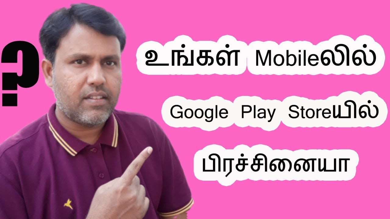உங்கள் Mobile லில் Google Play Store பிரச்சினையா? How To Fix Google Play Store in Tamil✅✅✅