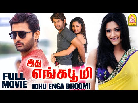 Idhu Enga Bhoomi