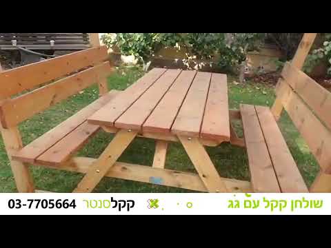 שולחן קקל מקורה - האוניברסיטה העברית ירושלים