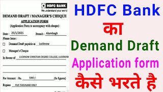 How to fill Demand Draft Application form of HDFC Bank in Hindi 2021