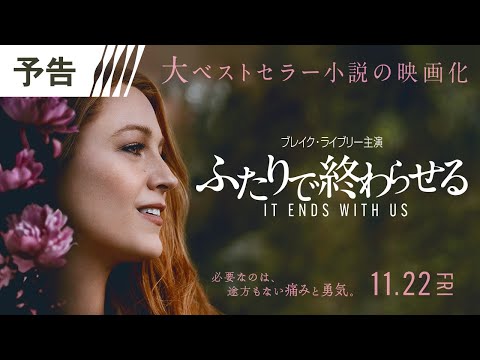 予告（字幕版）