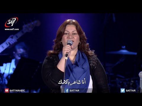 ترنيمة انا شاعر بيك - فريق الخبر السار- درب الصليب 2017