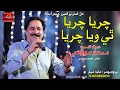 Chariya Chariya The Waya Chariya Mumtaz Molai New Song Dil Enterprises HYD 2024