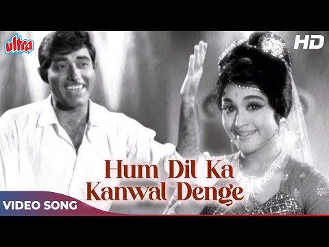 हम दिल का कँवल देंगे : Lata Mangeshkar Old Hindi Songs (HD) Raaj Kumar, Vyjayantimala | Zindagi 1964