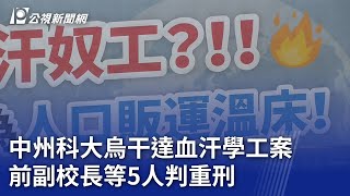 [問卦] 中洲技術學院為什麼倒了？掛？