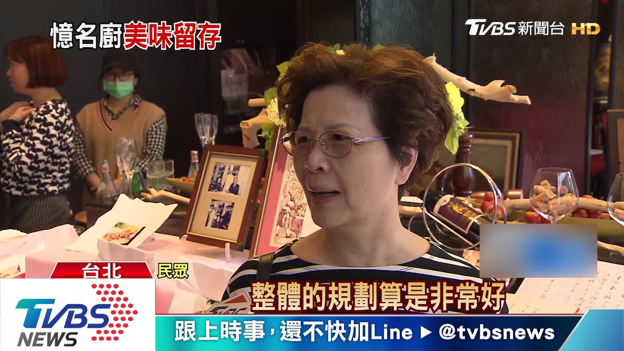 李登輝最愛！　品嚐「總統布丁」懷念名廚張振民