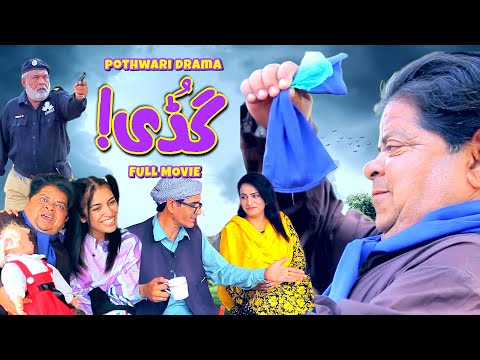 Pothwari Drama - Guddi - Full Movie - Shahzada Ghaffar - Mithu New Drama | Khaas Potohar