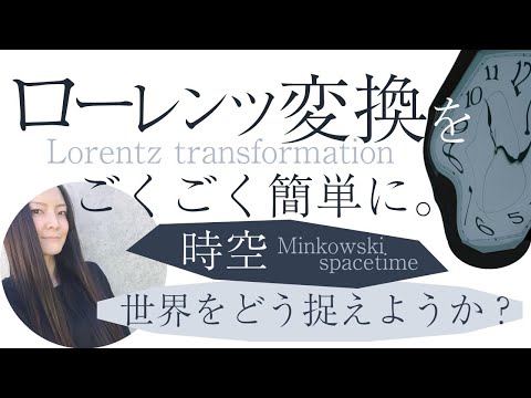 時空間隔 - 定義