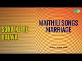 Sona Ke Re Dalwa Maithili Songs Marriage Sharda Sinha Songs Nan