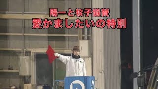 2018.02.11 高知競馬10R 愛かましたいの特別