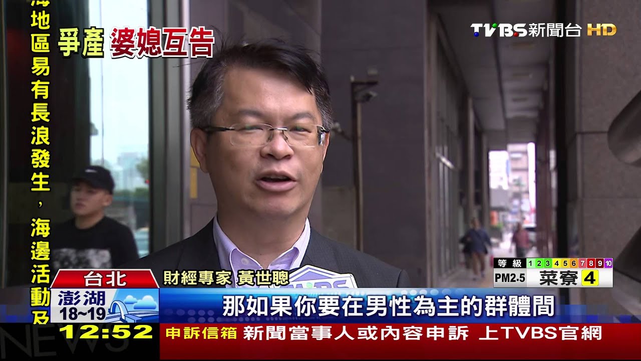 豪門婆媳爭產!「金融鐵娘子」敗訴 判還739萬