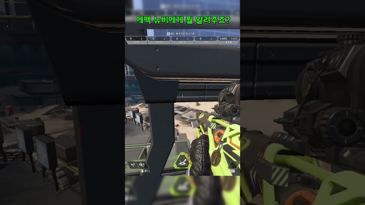 에펙 뉴비에게 뭘 알려주죠 #에이펙스레전드 #apexlegends #エーペックスレジェンズ