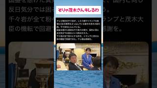 #高市総理 #小泉大臣 #小野田紀美 #片山さつき #国民民主党 #玉木代表