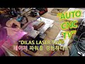 DILAS LASER 50W 레이저 파워를 경험하다