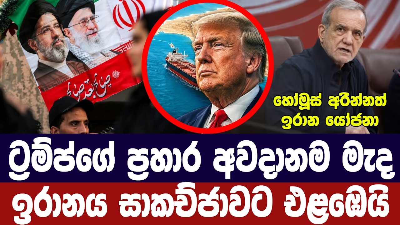 නව ප්‍රහාර අවදානමට පෙර ඉරානය සාකච්ජාවට එකඟ වෙයි