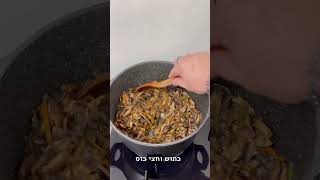 מתכון למרק פטריות - שף דוד גדג׳