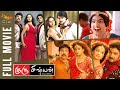 Guru Sishyan Tamil Full Movie HD Sundar C Sathyaraj Santhanam Sruthi Marathe Cini Mini