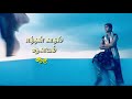 Anbulla Sandhya Status Yentha Pakkam Nee Na Mu