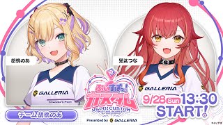 【Apex Legends】ぶいすぽっ！カスタム 2025 Presented by GALLERIA #ぶいすぽカスタム2025 胡桃のあ視点【ぶいすぽっ！胡桃のあ】