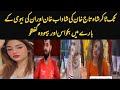 Shahtaj Khan Shadab Khan Viral Video Shahtaj Khan Shadab Khan Shahtaj Khan Shadab Khan Wife