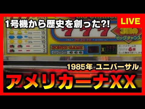 アメリカーナXXの動画