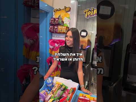 טעמתם את זה?  #ויראלי #טעים #קינוח #ילדים #שוקולד