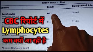 Low Lymphocytes In blood Test, Lymphocytes Low In Blood Test, Lymphocytes In Hindi, cbc blood test