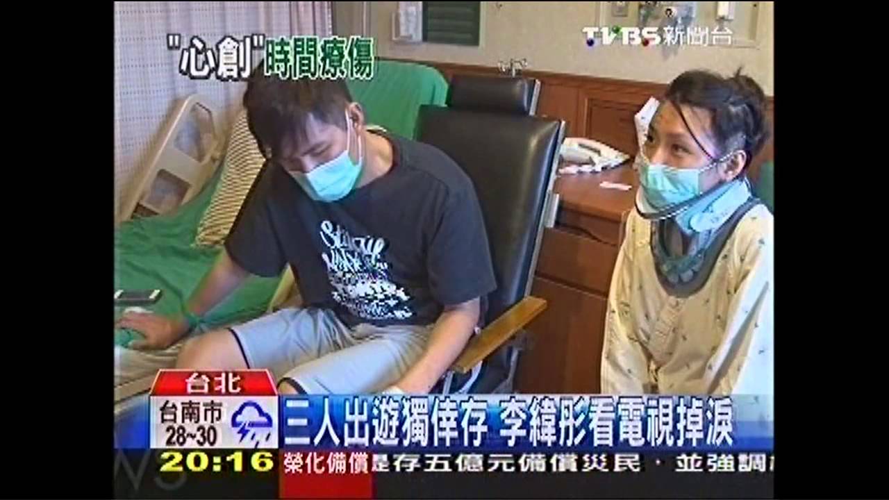 復興空難/復興空難最小倖存者 李緯彤出院了!