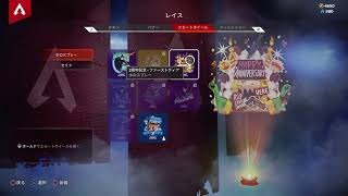Apex Legends 昨日に引き続き引いていくよ！