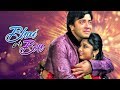 Bhai Ar Bon - ভাই আর বোন | Shera Nayok | Movie Song | Shakib Khan, Apu Biswas, Misa Sawdagar