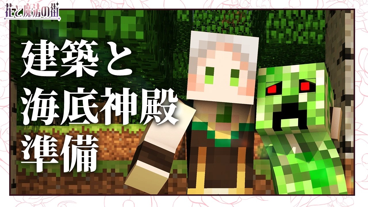 🌸まだ倉庫も家もできてないんすか？｜ライザ陛下 /Vtuber/初見歓迎