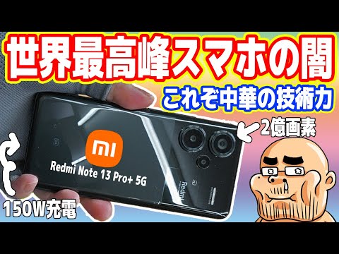 Xiaomi: 革新的なスマートフォンが開発中 – 来年リリース