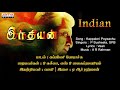Kappaleri Poyaachu Suththamana Indian High Quality Clear Audio Song