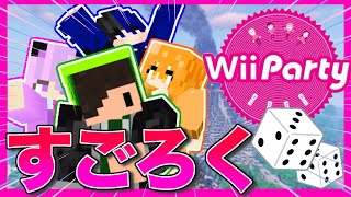 伝説の”Wiiパーティ”が完全再現されてるワールドがまじ楽しすぎるwww【マインクラフト】