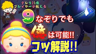 ツムツム スマッチ スイッチコントロール等 超便利な自動連打ツール レビュー Line Disney Tsum Tsum تنزيل الموسيقى Mp3 مجانا