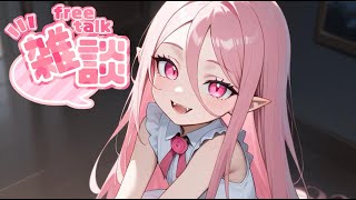 【雑談ラジオ／お歌あり】そろそろ年末だし、貴重なお話やお歌でも…！