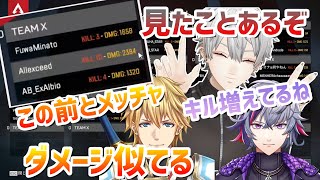 【APEX】最協練習カスタムでまたもやチャンピオンを取る英吸不滅【にじさんじ/切り抜き/葛葉/エクス・アルビオ/不破 湊】