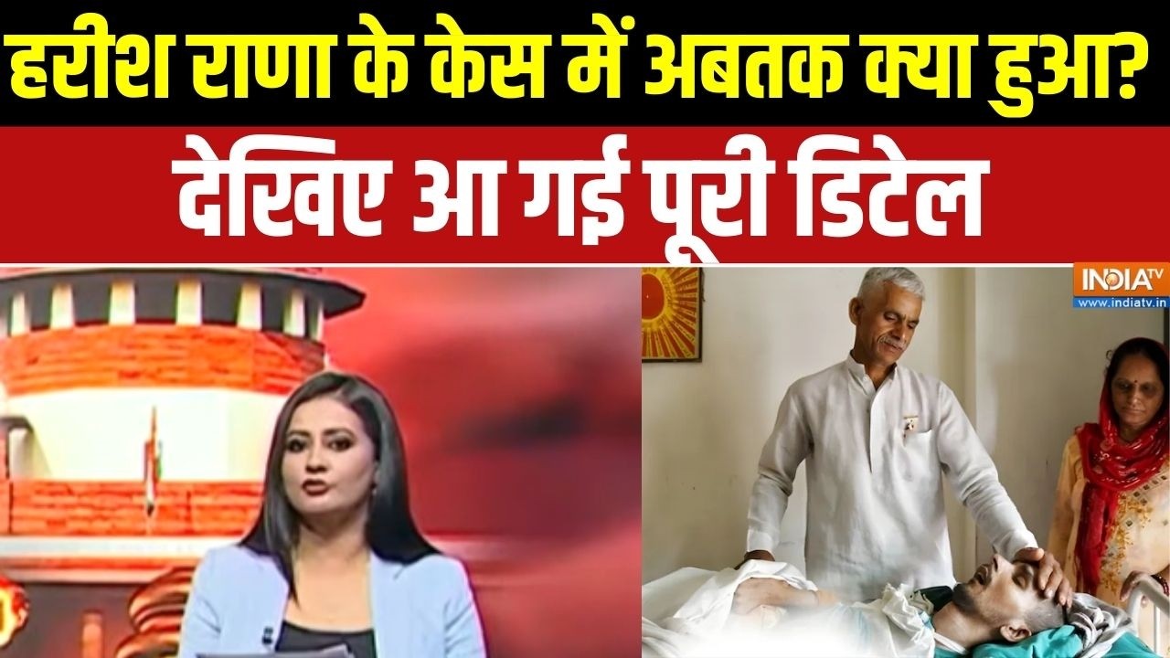 Dangal With Prachi Parashar: हरीश राणा के केस में अबतक क्या हुआ? देखिए आ ?