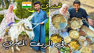 جوزي الهندي ركب الحمار و عاش حياة الريف المصري | يوم فلاحي كامل