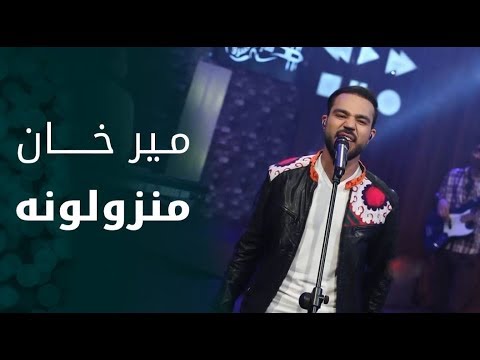 download lagu mp3 mp4 Mir Khan, download lagu Mir Khan gratis, unduh video klip Mir Khan