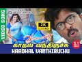 Kadhal Vanthuchu Vallavan 2006 1080p TrueHD Bluray Dolby Digital Plus DTS 5 1 648Kbps