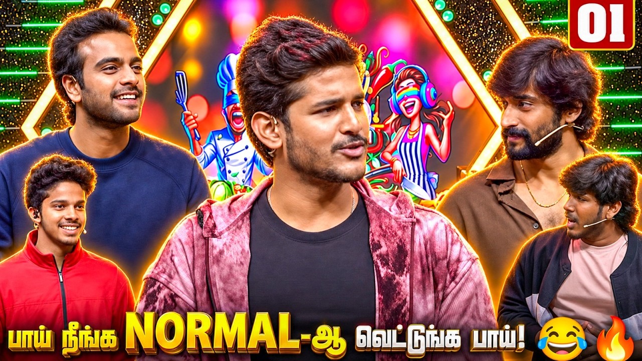 பாய் நீங்க normal-ஆ வெட்டுங்க பாய்! 😂🔥 Kaadhai Moodi Samaikavum | Media Masons