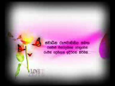 Uresha Ravihari and Sangeeth Wijesuriya උරේෂා රවිහාරි සහ සංගීත් විජේසූරිය Mahade sethapeela මහදේ සැත