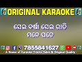 Sei Barasa Sei Rati Karaoke