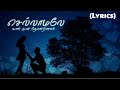 Sollamale Kan Mun Thonrinai Song Lyrics Tamil Album Song