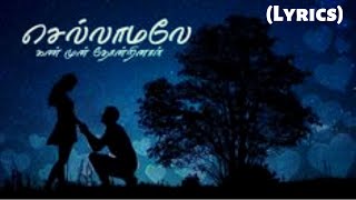 Download lagu Sollamale... Kan Mun Thonrinai Song (Lyrics) | Tamil Album Song mp3
