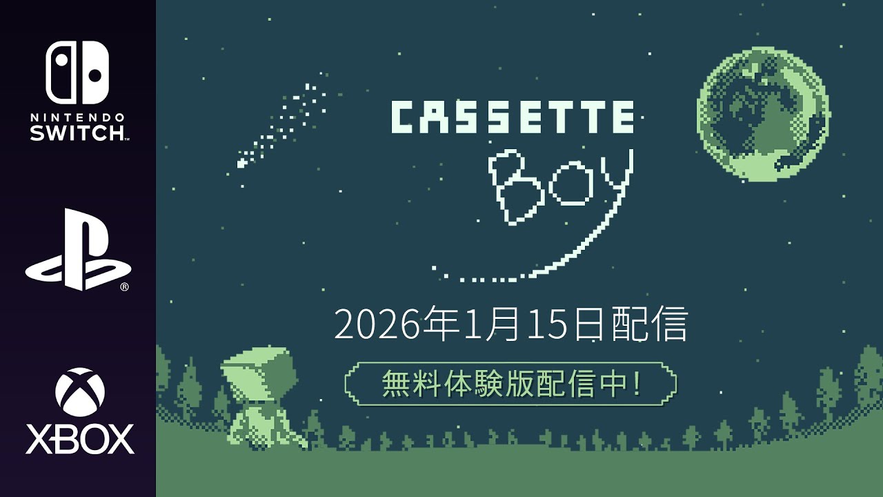 CASSETTE BOY || コンソール版発売日公開トレーラー