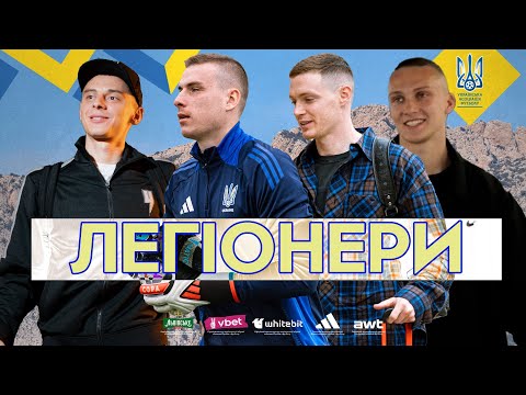 Легіонери у збірній України: інтервʼю Таловєрова та Луніна, приїзд Забарного і Миколенка