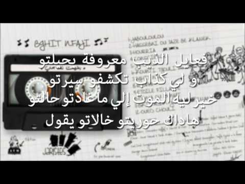Jaristes - Horia حرية (Lyrics)